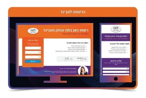 הרשמה לוובינר