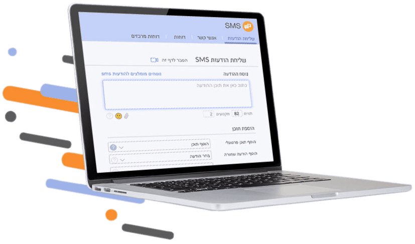 מסך מערכת SMSER — שליחת הודעות SMS