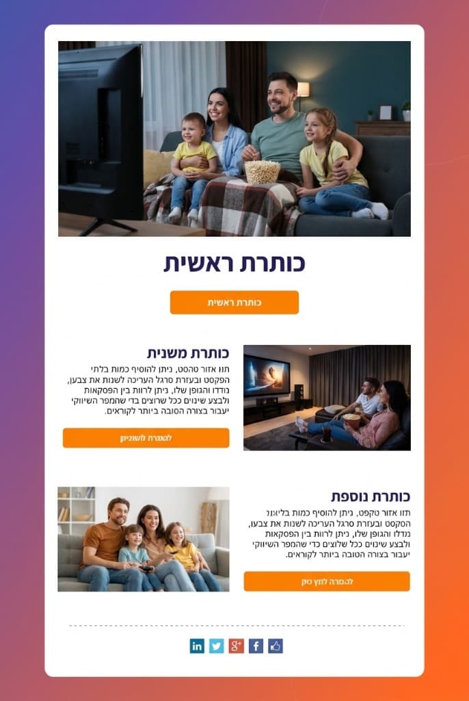 פנאי ומשפחה